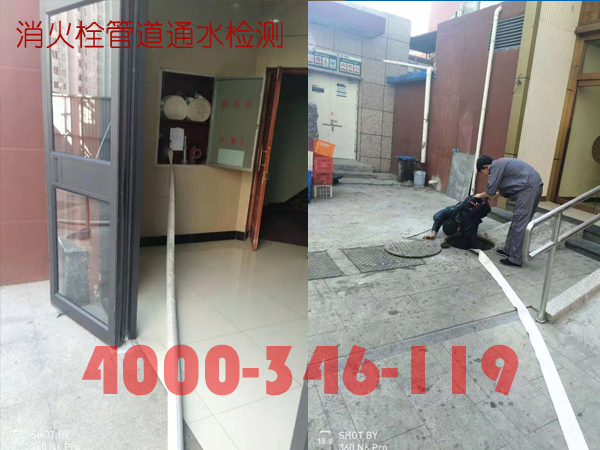 北京<a href=http://www.xiaofangweibao.com target=_blank class=infotextkey>消防維保</a>室外消火栓<a href=http://www.officiator.cn/weibao/ target=_blank class=infotextkey>維保檢測(cè)</a>