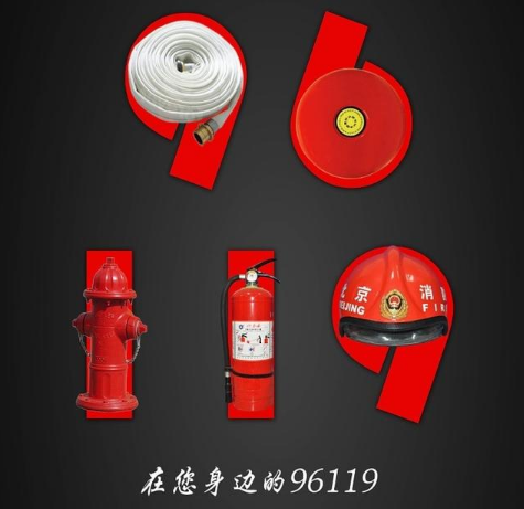 消防安全違法或火災(zāi)隱患,消防舉報(bào)電話96119