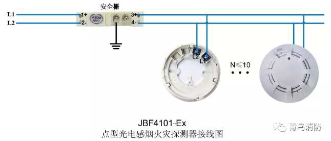 青鳥消防JBF4101-Ex防爆點型光電感煙火災(zāi)探測器(本安型)接線圖