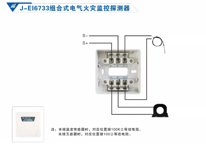 依愛消防<a href=http://www.officiator.cn/dianqihuozai/ target=_blank class=infotextkey>電氣火災(zāi)監(jiān)控</a>系統(tǒng)接線圖