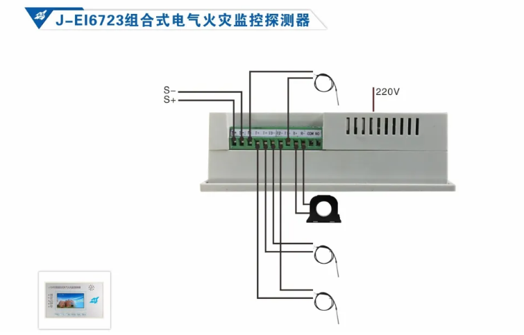 依愛消防<a href=http://www.officiator.cn/dianqihuozai/ target=_blank class=infotextkey>電氣火災(zāi)監(jiān)控</a>系統(tǒng)接線圖