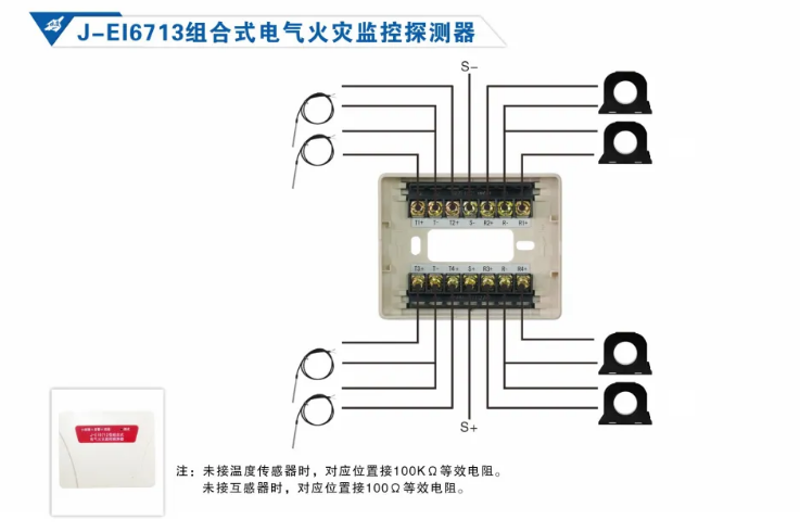 依愛消防<a href=http://www.officiator.cn/dianqihuozai/ target=_blank class=infotextkey>電氣火災(zāi)監(jiān)控</a>系統(tǒng)接線圖